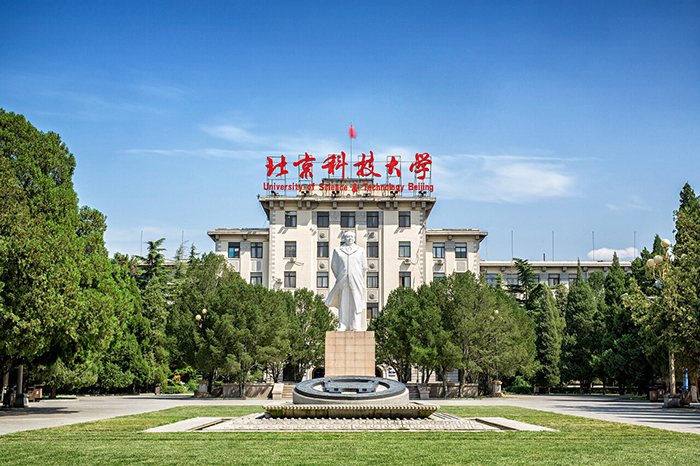 北京科技大(dà)學