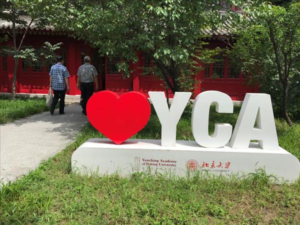 北京大(dà)學燕京學堂