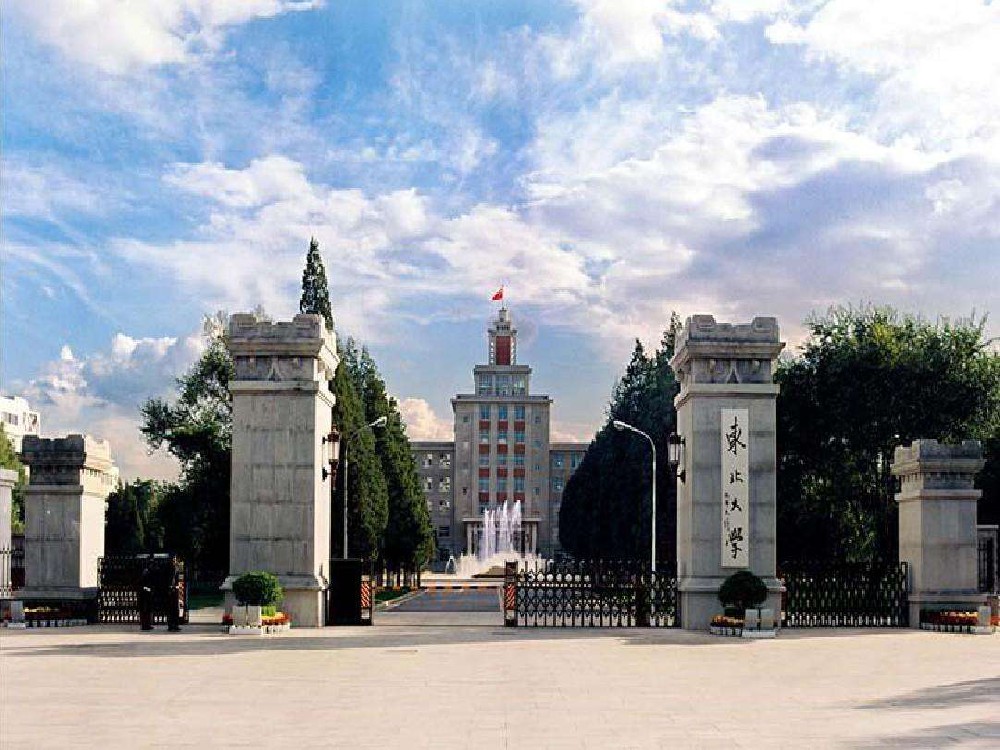 東北大(dà)學