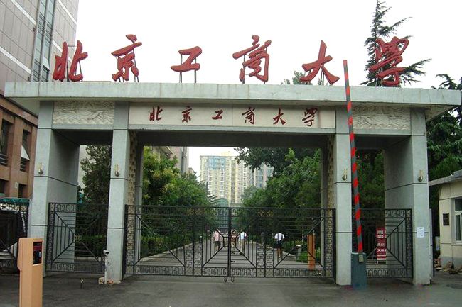 北京工商大(dà)學