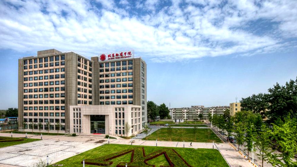 北京物資學院