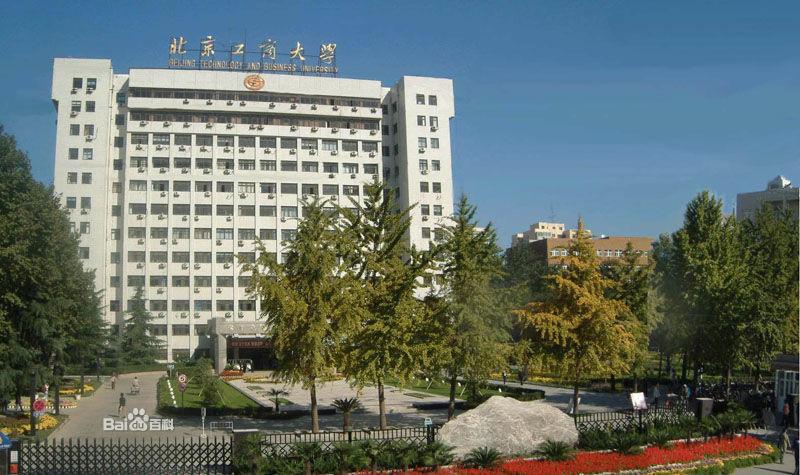 7月北京工商大(dà)學.jpg