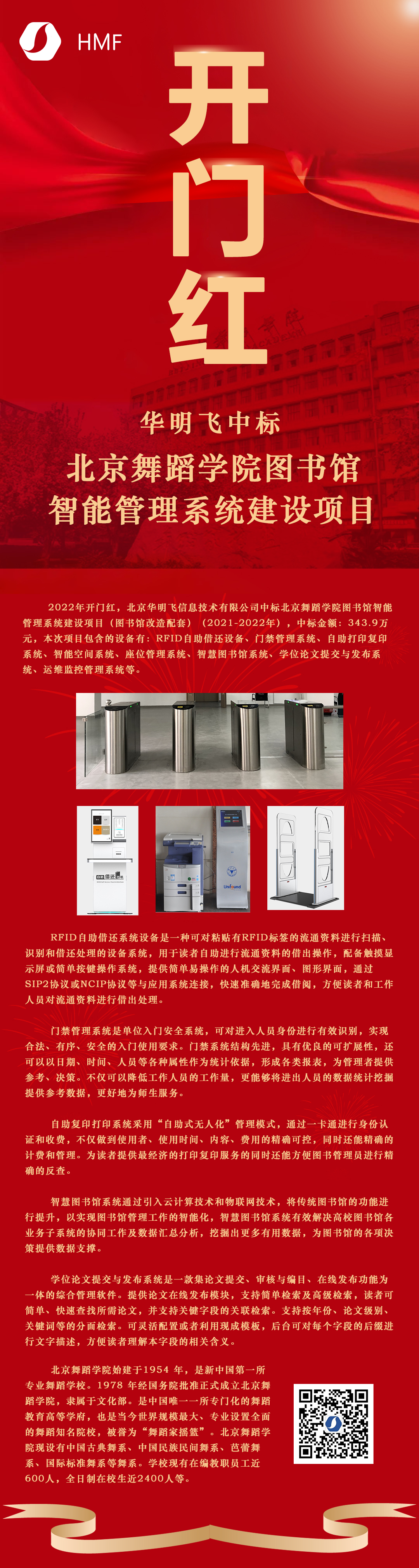 北京舞蹈學院新聞--終.jpg