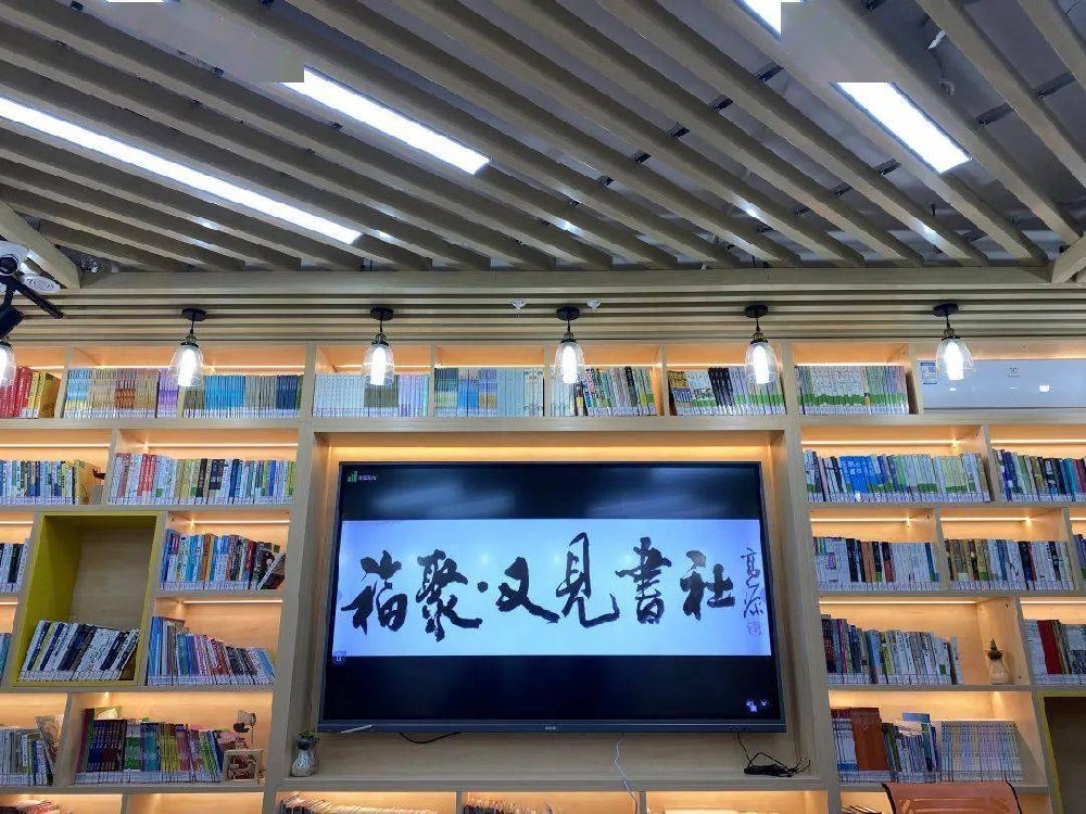 觀音寺街道(dào)又見書社