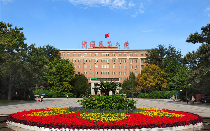 中國(guó)農業大(dà)學