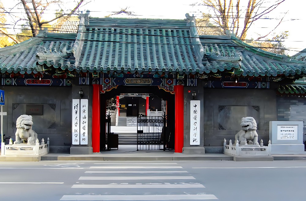 中國(guó)醫學科學院